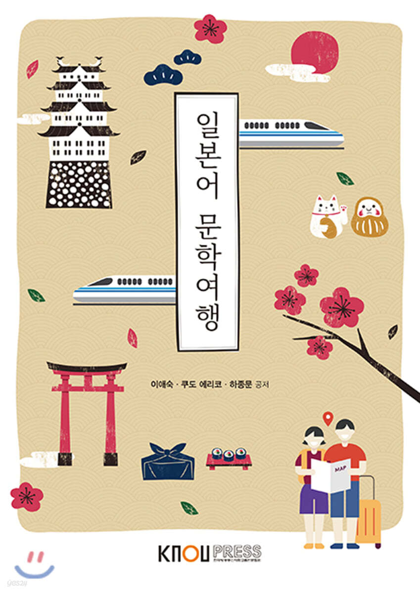 일본어 문학여행