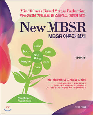 New MBSR ̷а 