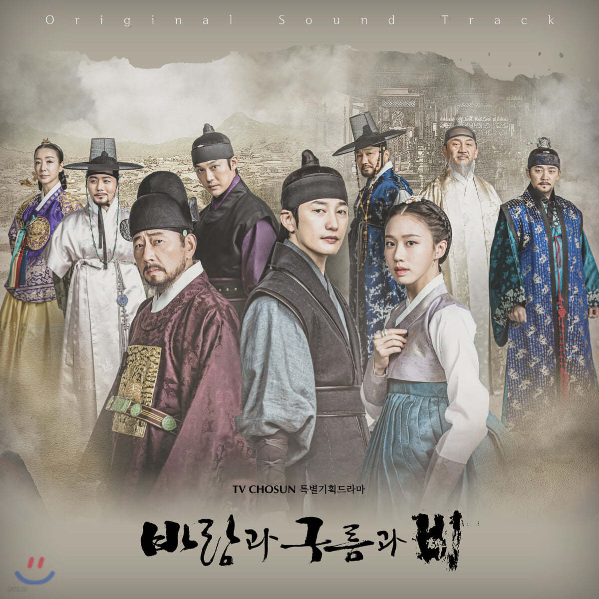 '바람과 구름과 비' 드라마 음악