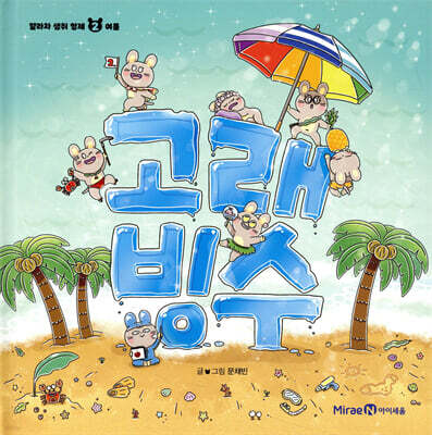 고래빙수