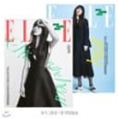 ELLE 엘르 (여성월간) : 8월 [2020] (부록없음)