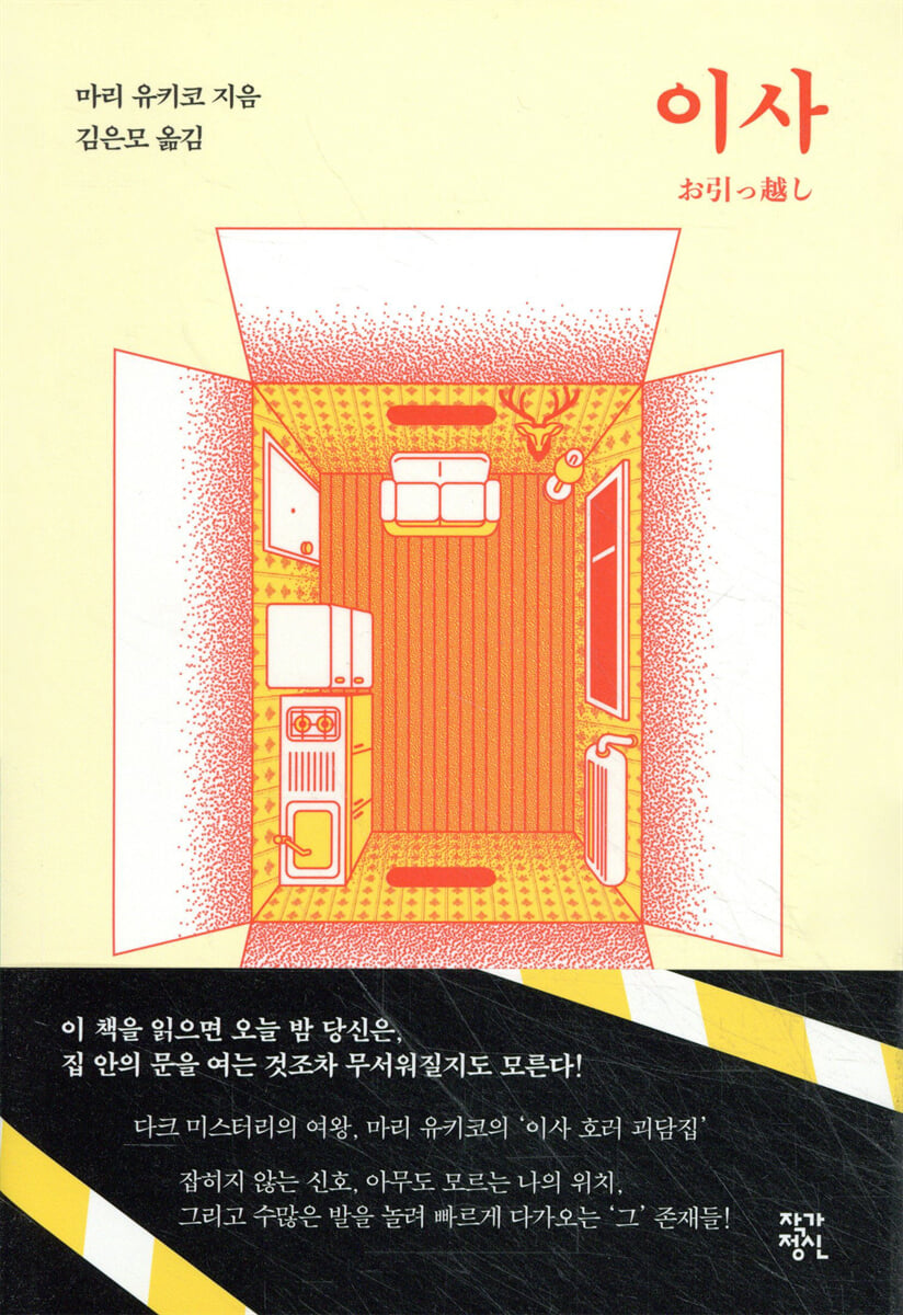 이사