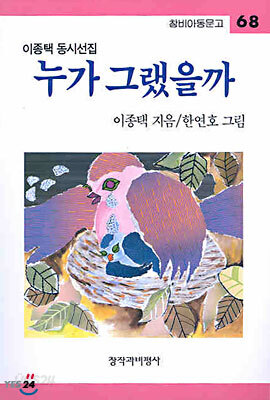 누가 그랬을까