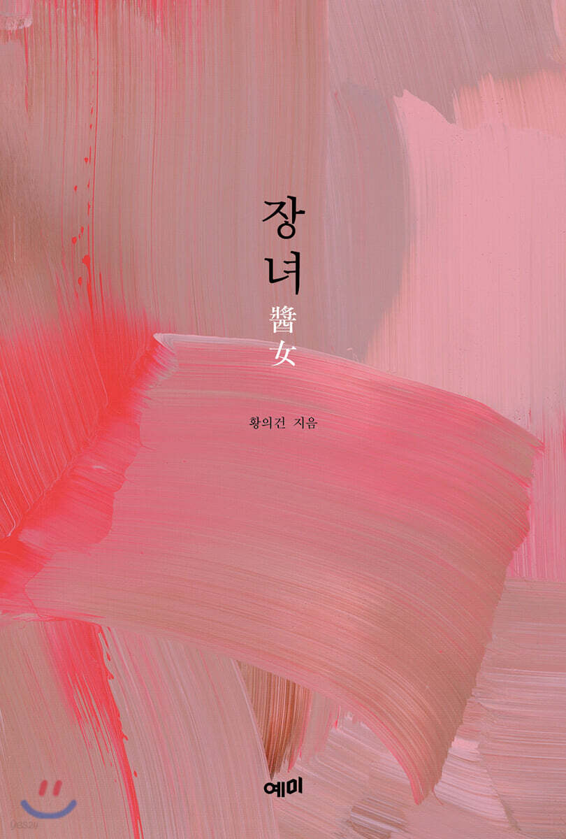 [대여] 장녀