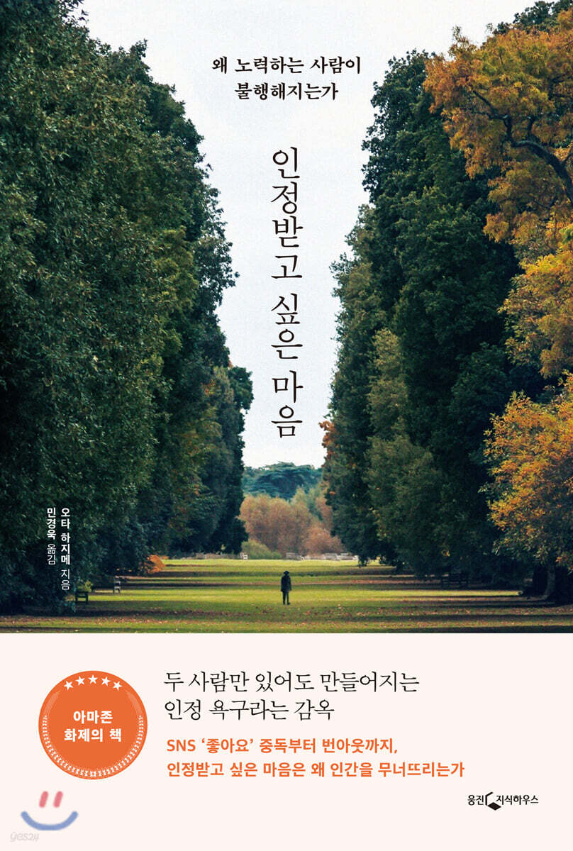 [대여] 인정받고 싶은 마음