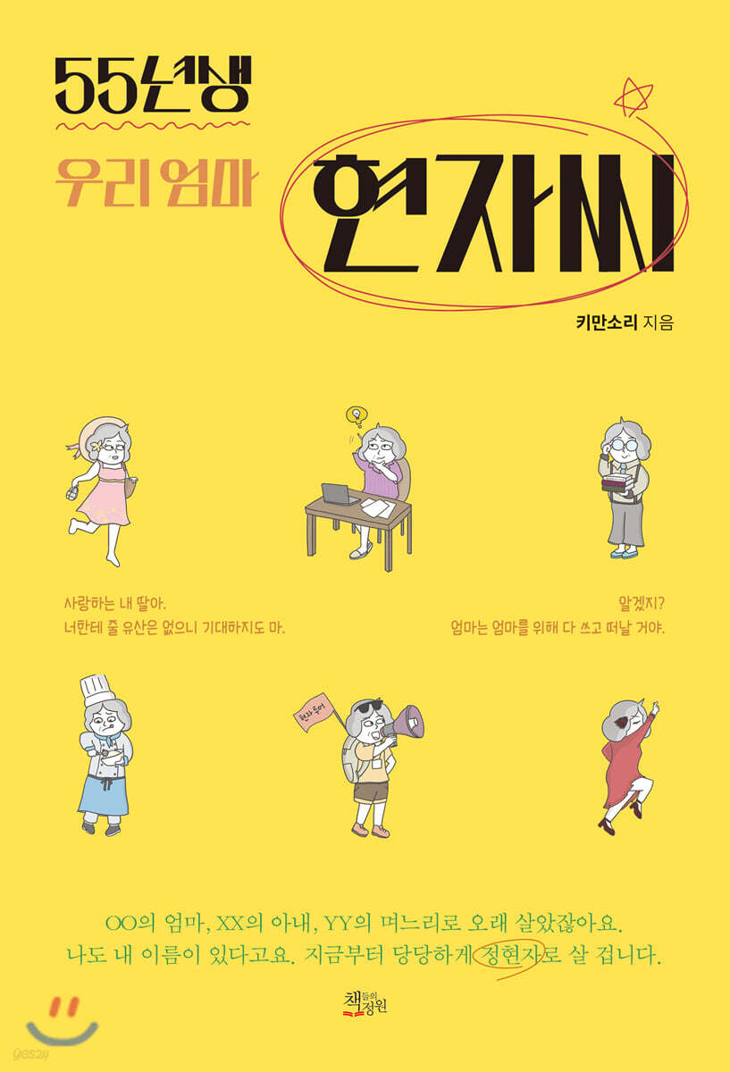 [대여] 55년생 우리엄마 현자씨