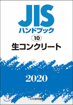 JISϫɫ֫ë(2020)櫳󫯫-