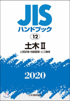 JISϫɫ֫ë(2020) 2 