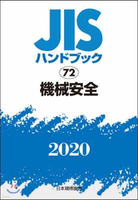 JISϫɫ֫ë(2020)Ѧ