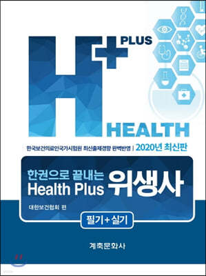 ѱ  Health plus 