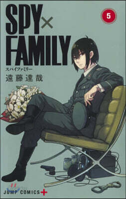 SPY×FAMILY  5
