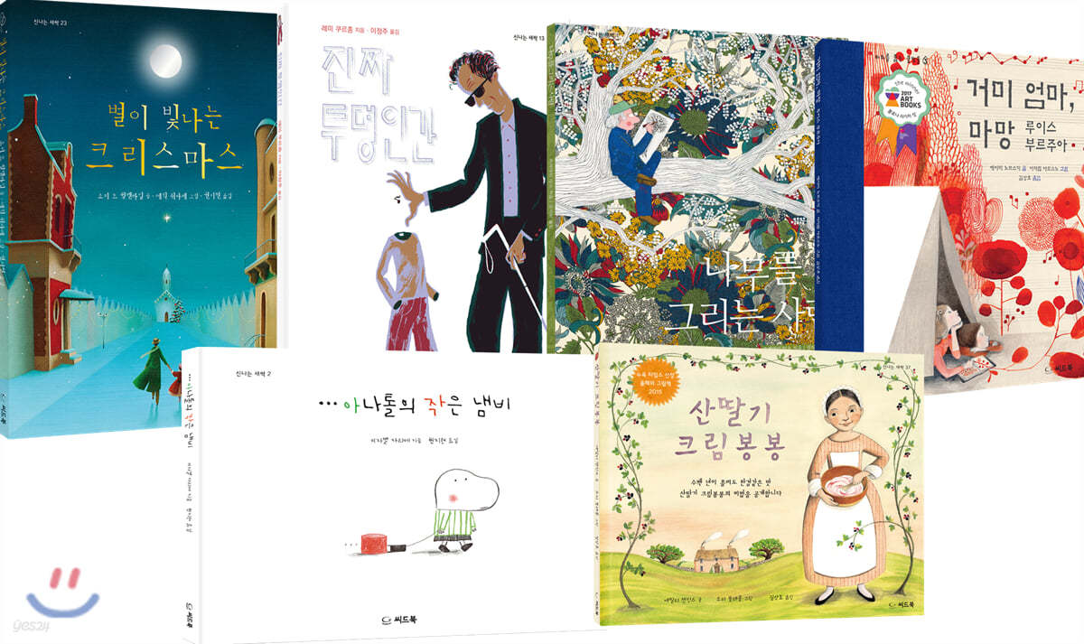 0세부터 100세까지 한 세대가 같이 읽는 아름다운 그림책