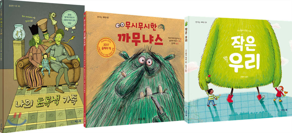 초록은 생명이에요