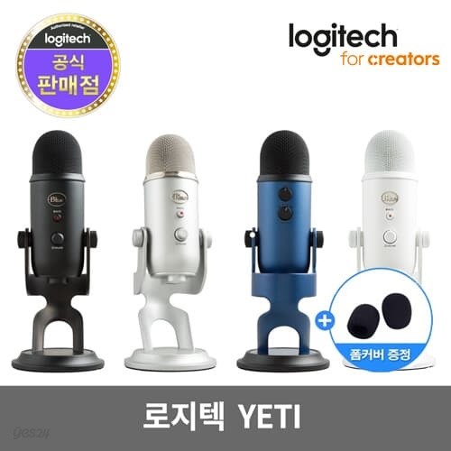 로지텍코리아 정품 BLUE YETI 예티 콘덴서 마이크