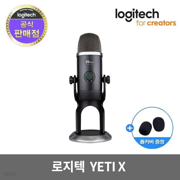 로지텍코리아 정품 BLUE YETI X 예티 X 콘덴서 마이크