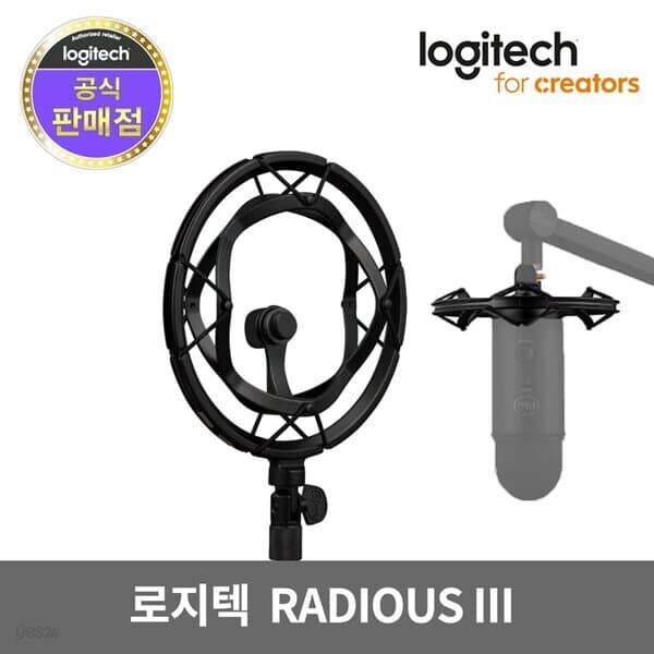 로지텍코리아 정품 BLUE RADIUS III 쇼크마운트