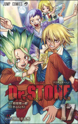 Dr.STONE  17