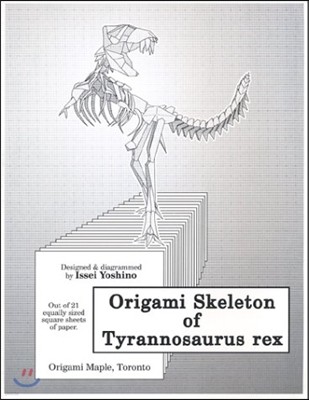 Origami Skeleton of Tyrannosaurus Rex