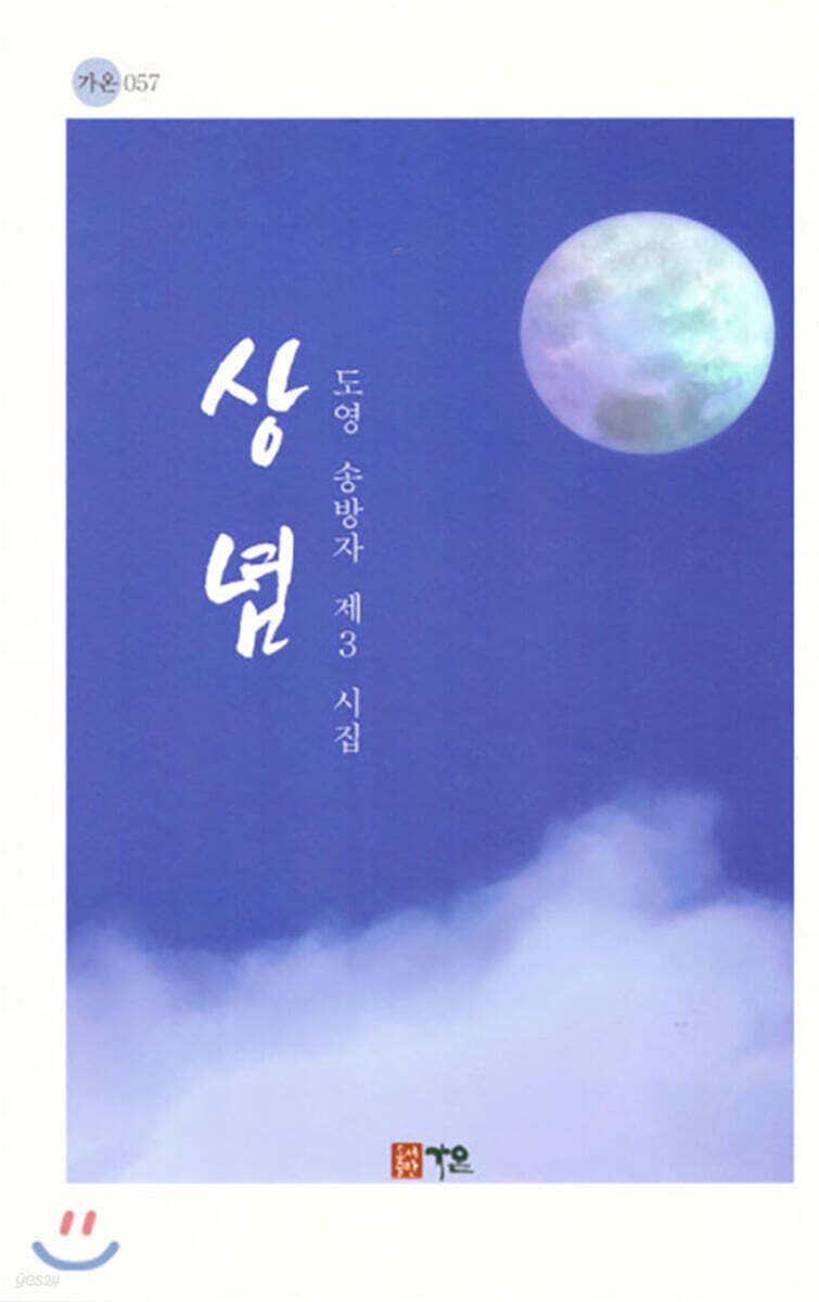 상념