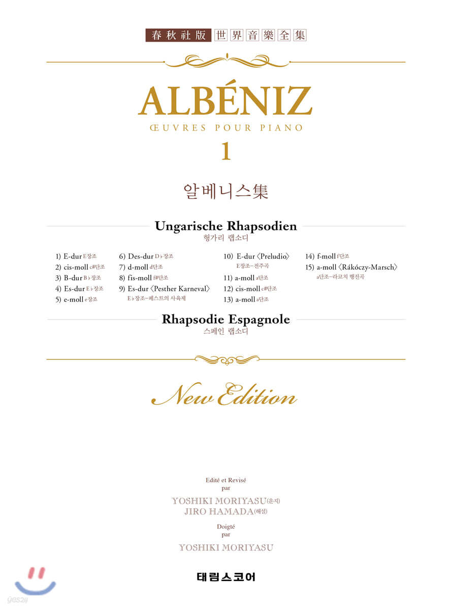 알베니스 1