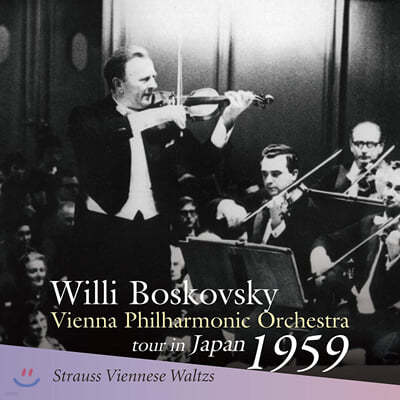Willi Boskovsky Ʈ콺:  ī (Strauss: Viennese Waltzs)