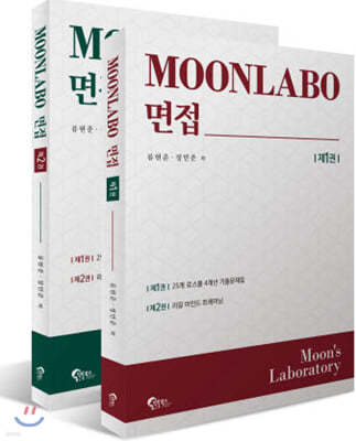 MOONLABO 