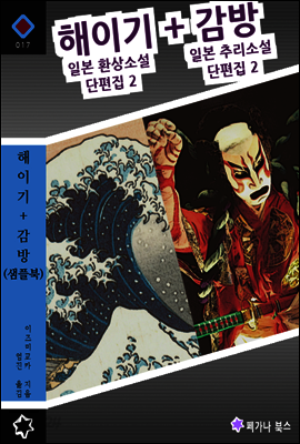 해이기+감방 샘플북