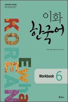 ȭ ѱ Workbook 6