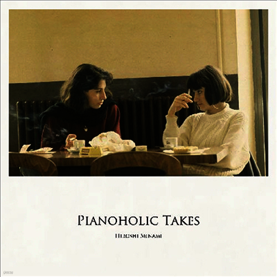 Minami Hiroshi,미나미 히로시 — Pianoholic Takes 앨범 커버