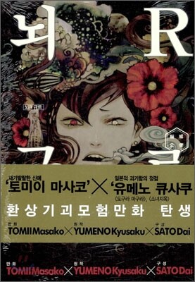 뇌R규르