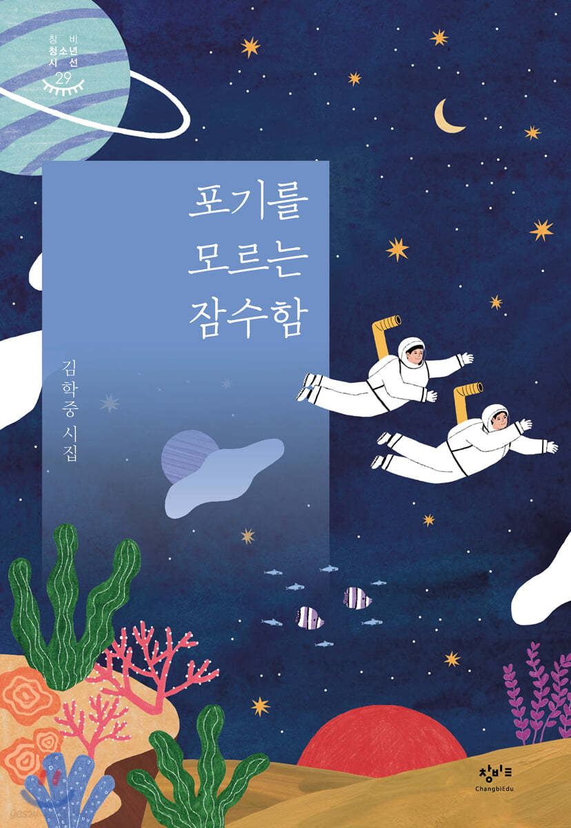 포기를 모르는 잠수함