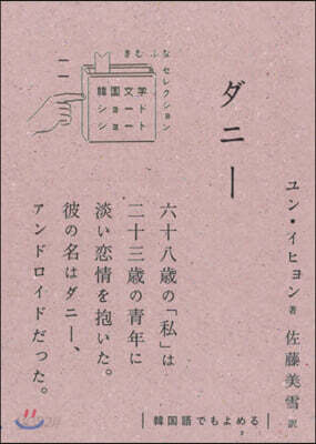 ダニ-