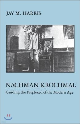 Nachman Krochmal: Guiding the Perplexed of the Modern Age