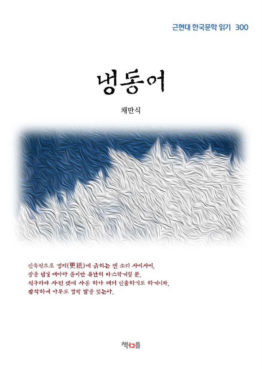 도서명 표기