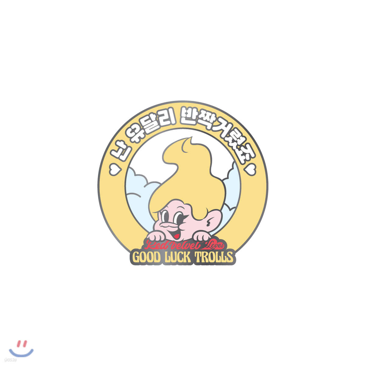 레드벨벳(Red Velvet Loves GOOD LUCK TROLLS) - BADGE_YELLOW