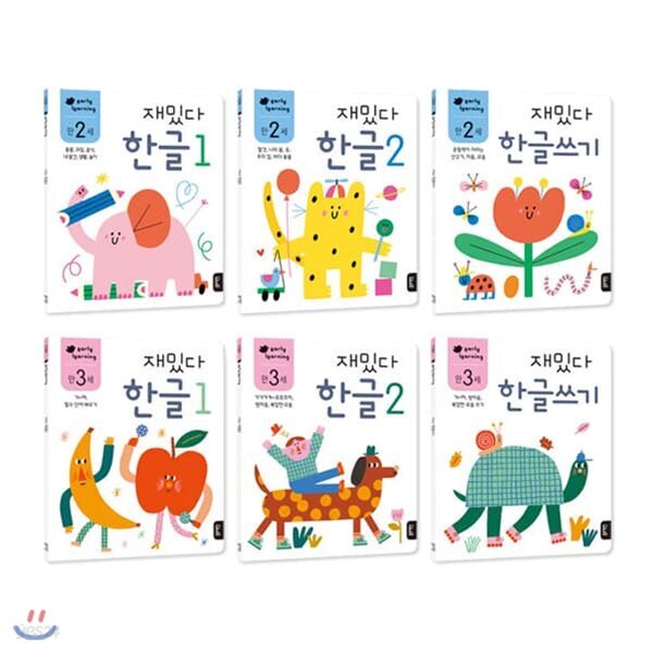 재밌다 워크북 만2세/만3세 한글 전6권 세트