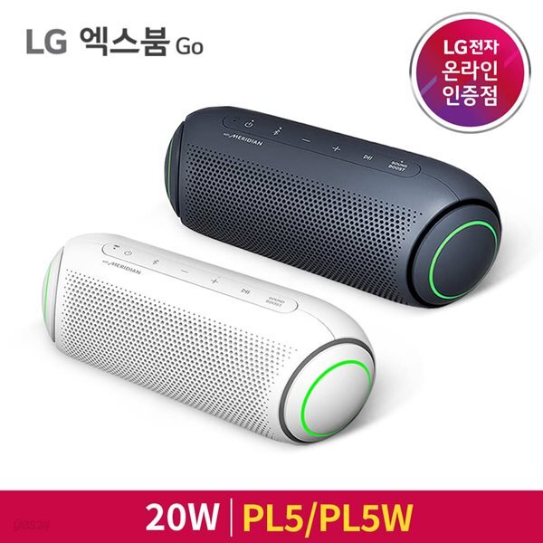 LG 엑스붐고 PL5 메리디안 사운드 홈파티
