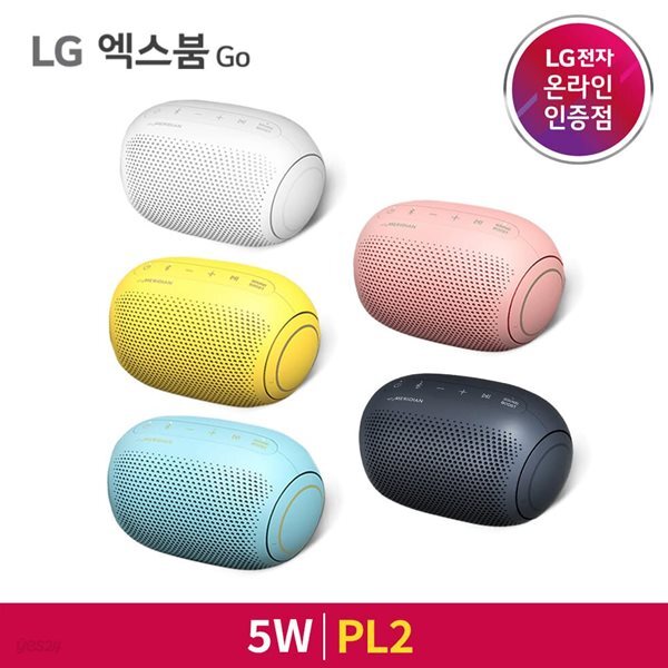 LG 엑스붐고 PL2 메리디안 사운드 홈파티