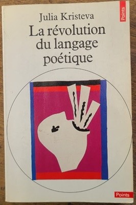 La Revolution du Langage Poetique(프랑스어)크리스테바의 시적 언어의 ㅅ역명