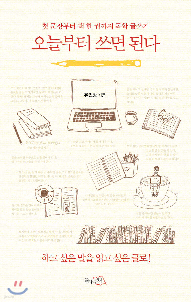 오늘부터 쓰면 된다