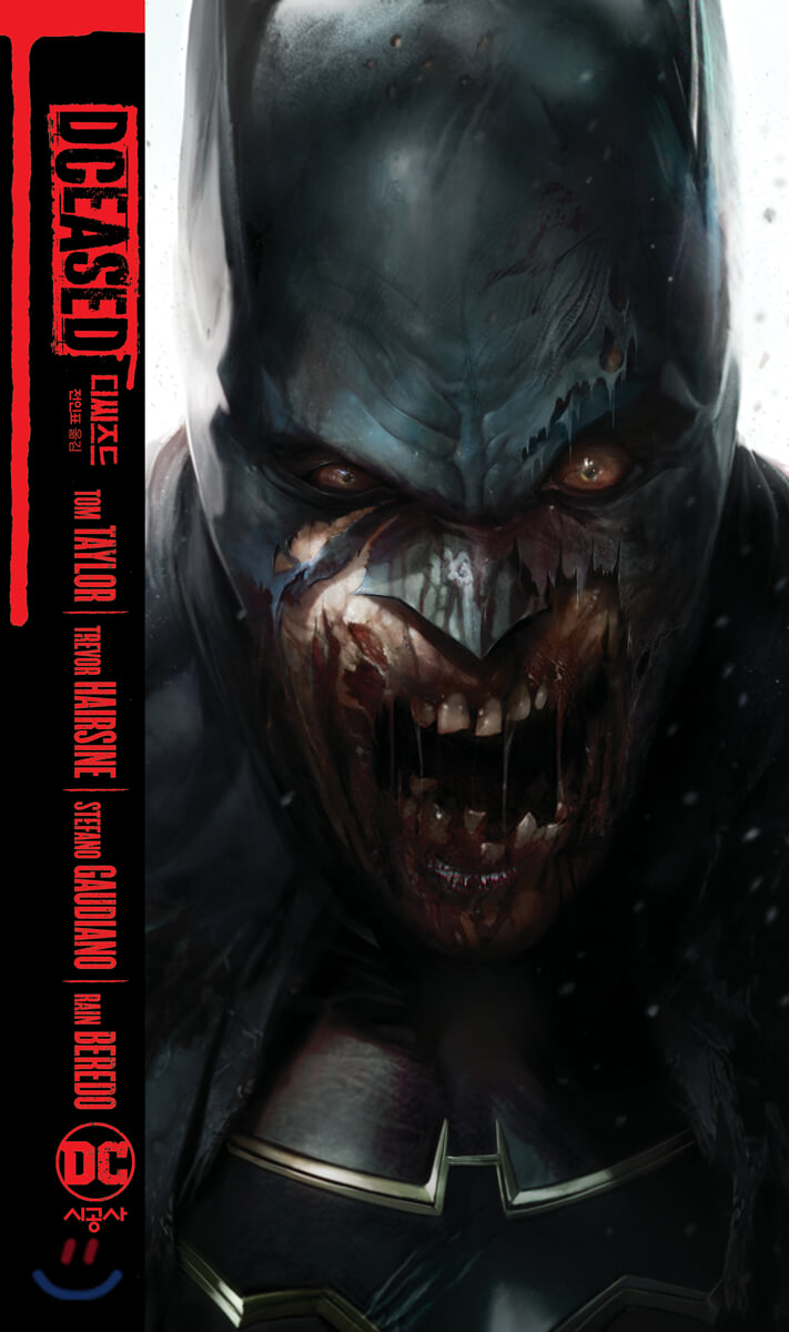 디씨즈드 DCEASED