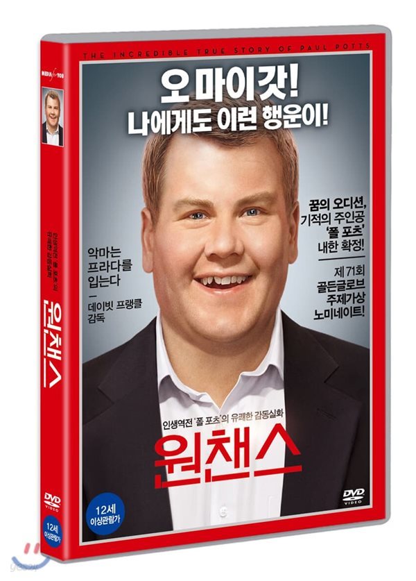 원챈스 (1Disc)