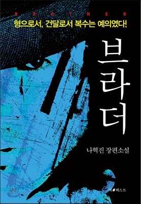 브라더