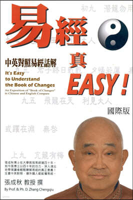 It's Easy To Understand The Book of Changes (English and Chinese): ?EASY&#65289