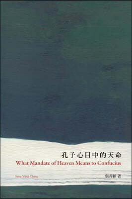 What Mandate of Heaven Means to Confucius: ٤