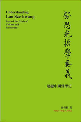 Understanding Lao Sze-kwang: 