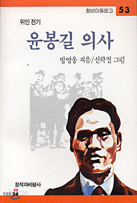 윤봉길 의사