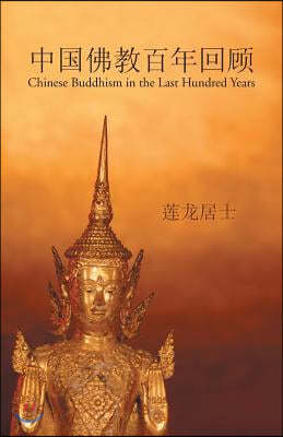 Chinese Buddhist Century Review: Chinese Buddhism in the Last Hundred Years