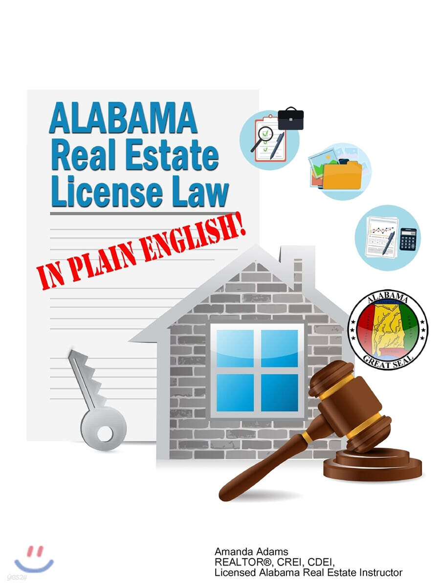 Alabama Real Estate License Law in Plain English 예스24