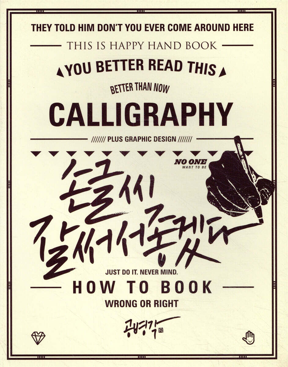 손글씨 잘 써서 좋겠다